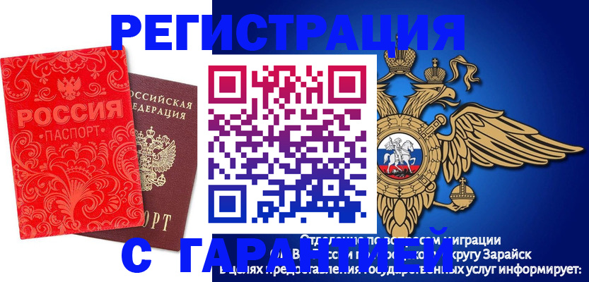 миграционный учет в Вилюйске