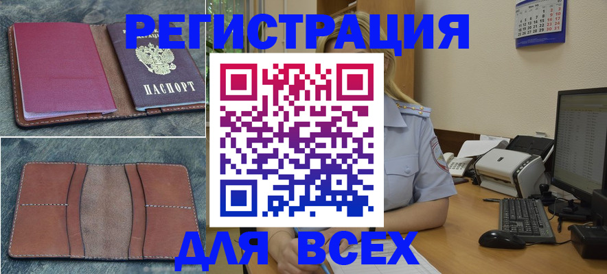 прописка от собственника в Вилюйске